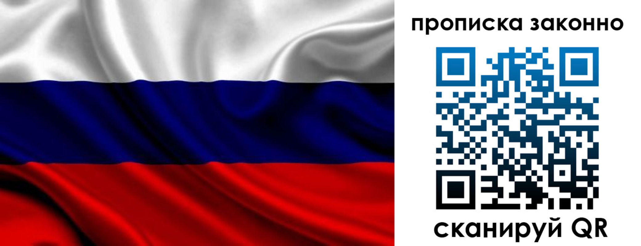 прописка в квартире в Пермском крае