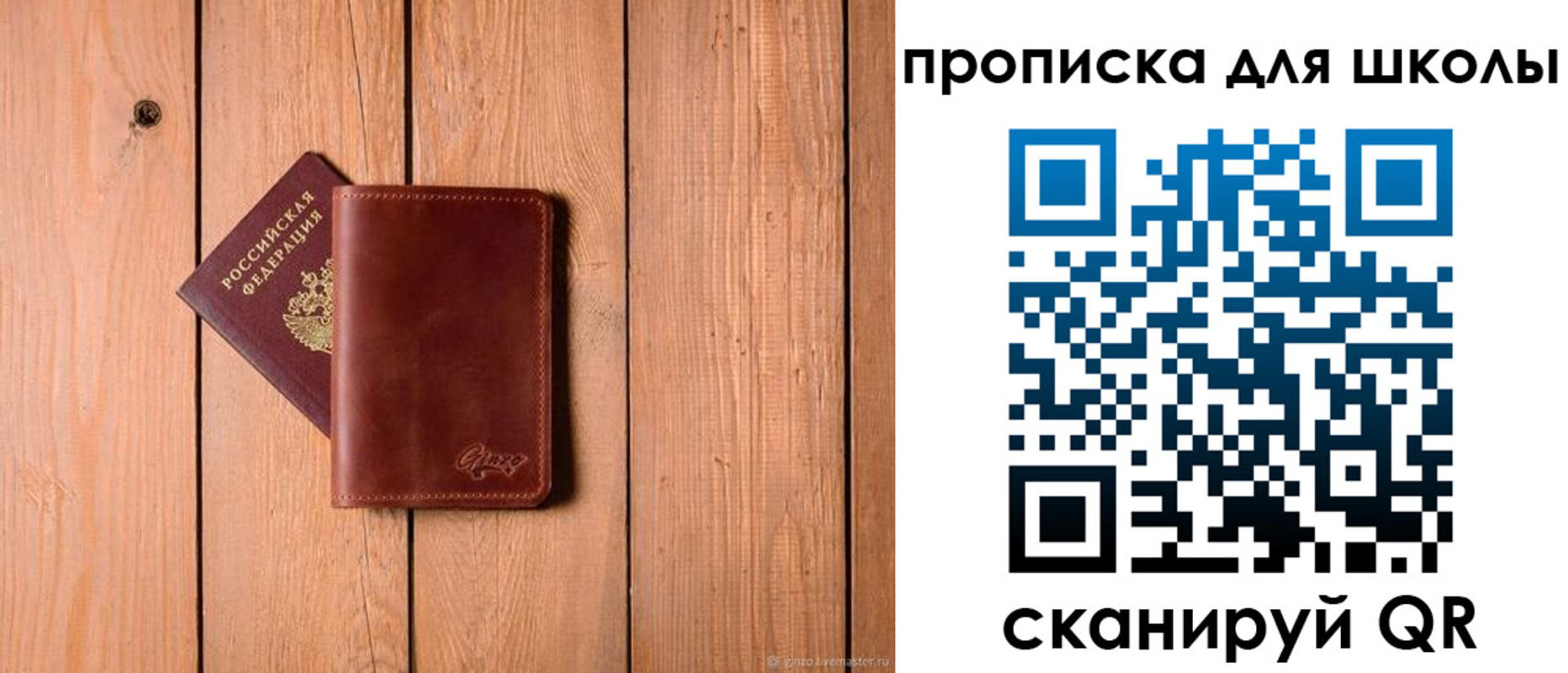 временная регистрация купить в Пермском крае